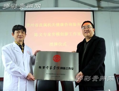 贵州省职工医院成立健康咨询服务中心为服务职工保驾护航